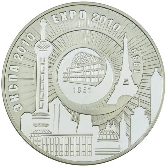 Białoruś, 20 rubli, 2010 Expo 2010