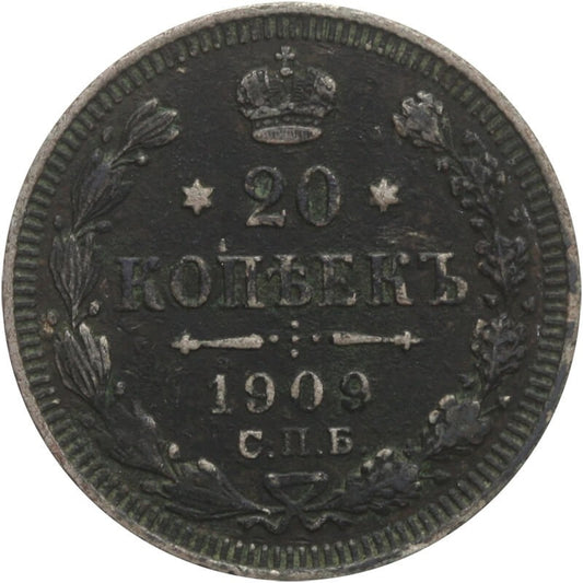 Rosja 20 kopiejek 1909 stan 3-