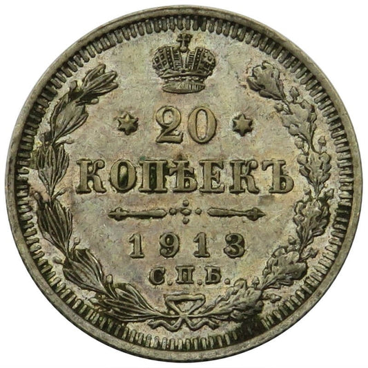 Rosja, 20 Kopiejek 1913 WS, stan 2